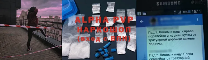 Alpha-PVP Соль  Покров 